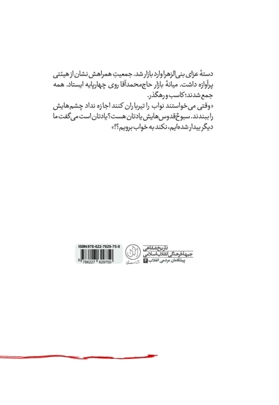 خون می گذشت